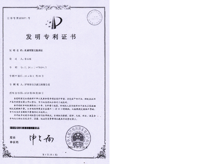 瀘州特種液壓缸 瀘州特種液壓缸